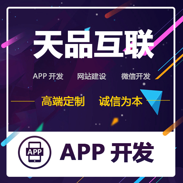 北京app開發公司哪家好？