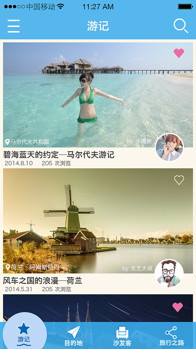 旅游app開(kāi)發(fā)