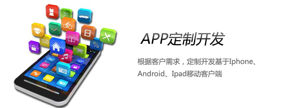 手機APP制作經驗分享