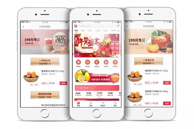 開發一款電商APP需求留意哪些細節呢？