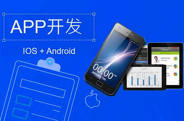 開發APP公司