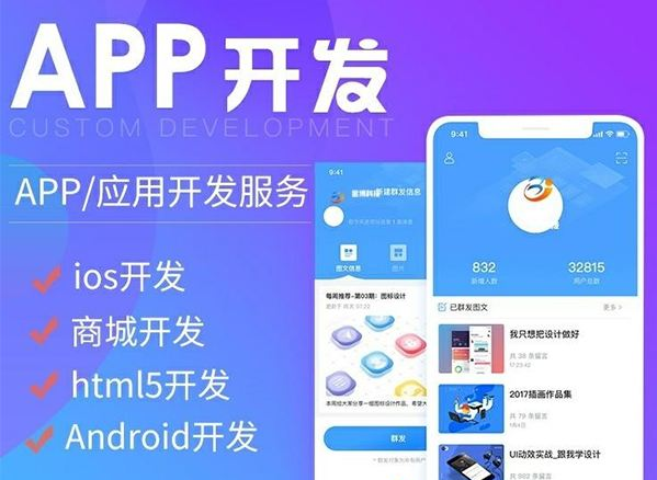 APP開(kāi)發(fā)外包5大注意事項(xiàng)