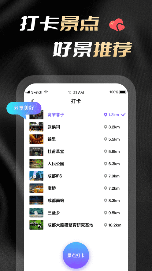 陌尤-結(jié)伴一起游同城旅行APP